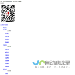 民间中医网