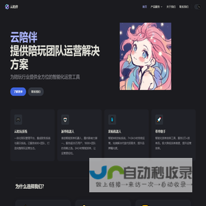 云陪伴
