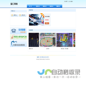 玺汇网络