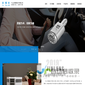 负离子净化器