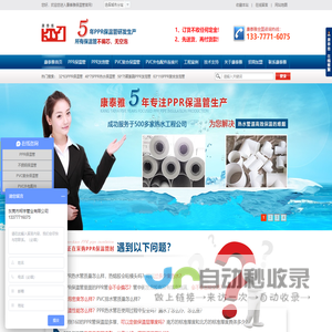 PPR保温管道
