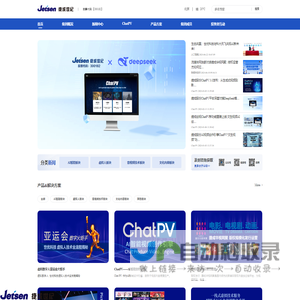 北京捷成世纪科技股份有限公司