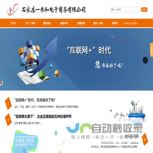 网络推广网站SEO关键词排名优化