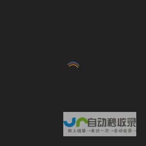 一个程序员的日志