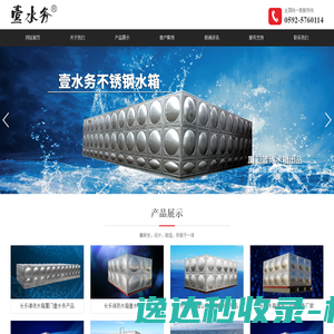 厦门不锈钢水箱