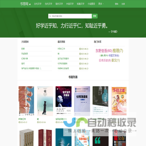 好书推荐