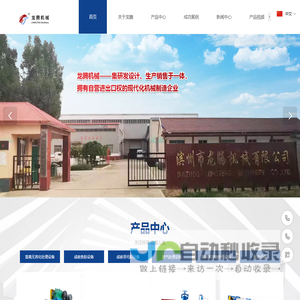 滨州市龙腾机械有限公司