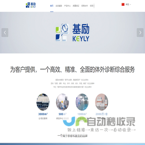 浙江基励生物科技有限公司官方网站