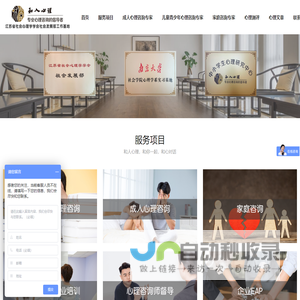 南京心理咨询辅导