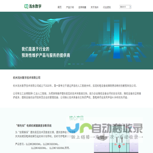 浅水数字