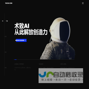 Tecgic｜术致科技官网