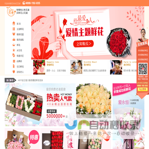 爱花