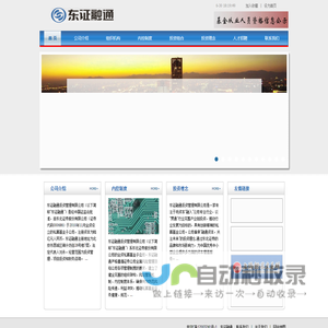 东证融通