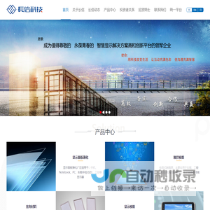 芜湖长信科技股份有限公司