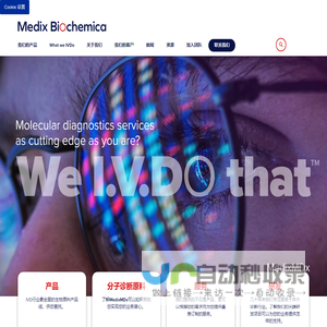 上海墨迪斯医疗技术有限公司