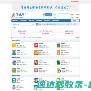SAP培训