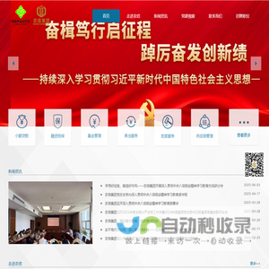 重庆市农信投资集团有限公司