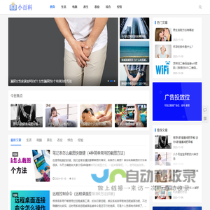 小百科