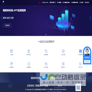 榕树林科技官网