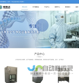 苏州传递窗厂家
