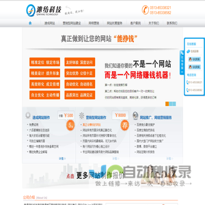 南通网站制作
