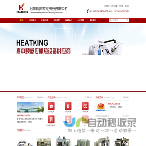 上海恒精感应科技股份有限公司