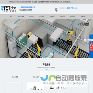 铝合金压缩空气管道安装与设计