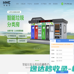 贝乐馨有限公司