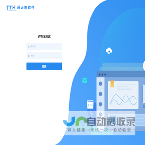 通天晓