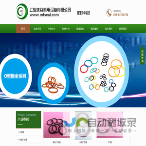 上海沐芬密封件
