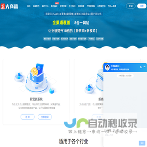 大商赢官网