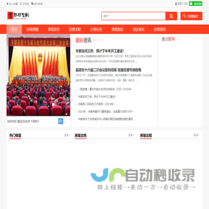 丰都邻里网