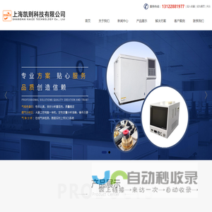 气相色谱仪,天然气分析仪,白酒分析气相色谱仪,在线天然气热值检测仪,液相色谱仪,TVOC非甲烷检测仪