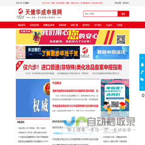 进口化妆品备案,进口化妆品申报,进口化妆品注册,进口化妆品备案凭证,国产特殊化妆品申报注册,批文代办,保健食品注册申报代