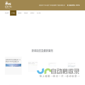 广州市游龙御驾广告股份有限公司