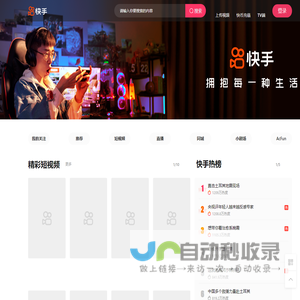 【快手短视频App】快手