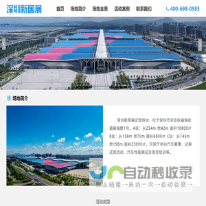 深圳新国展试驾场地