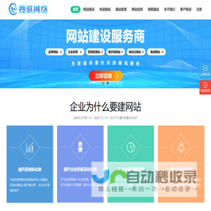 网站建设制作