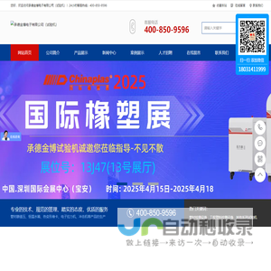 承德金博电子有限公司