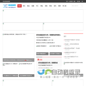 财经新闻网