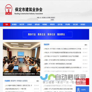 网站首页