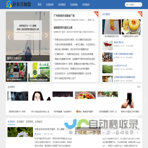 舒来喜加盟