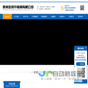 304不锈钢焊管