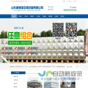 -山东鑫恒信空调设备有限公司
