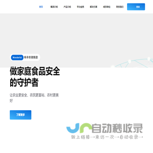 咏丰农港