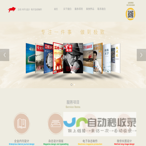 杂志设计排版专家