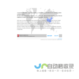 国际经济伦理研究中心