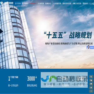 汉哲咨询