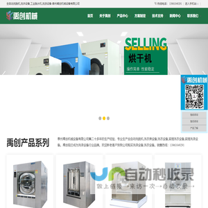 全自动洗脱机