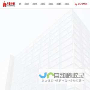 营销策划咨询公司